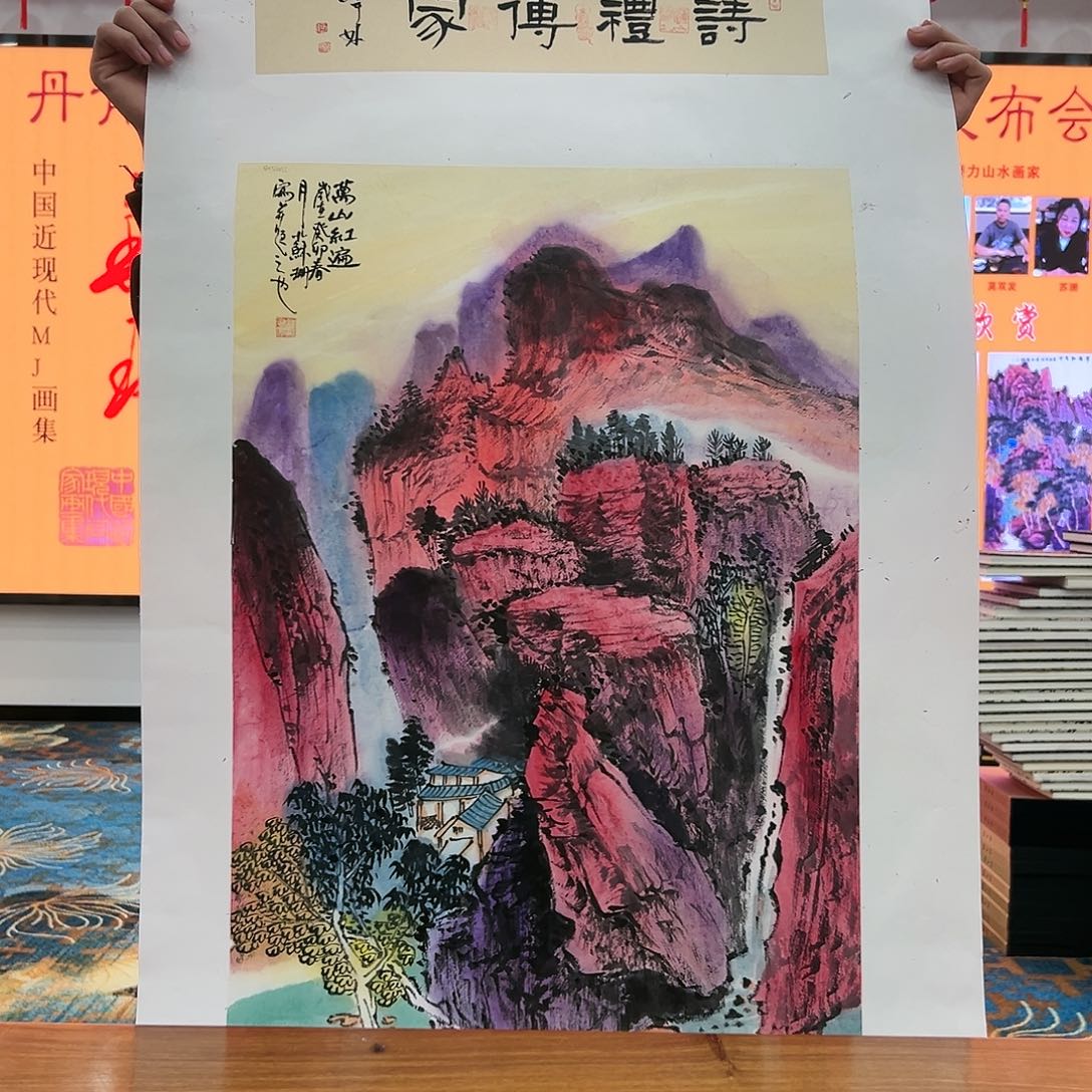 国画苏珊展览原作
