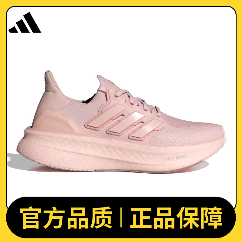 adidas阿迪达斯女鞋ULTRABOOST 5 W跑步鞋ID8845