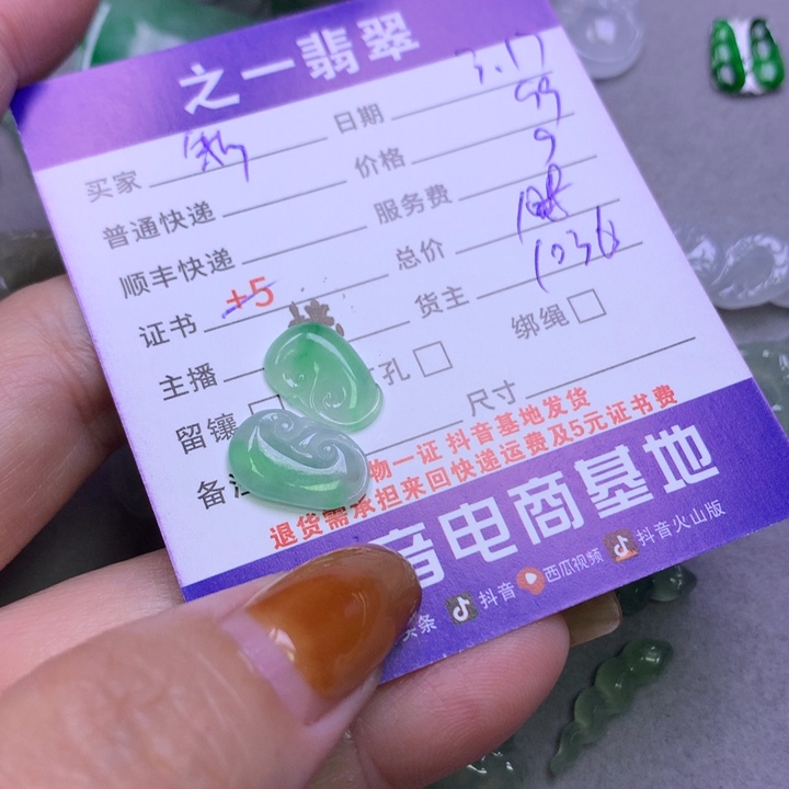 翡翠未镶嵌颈饰?**糖