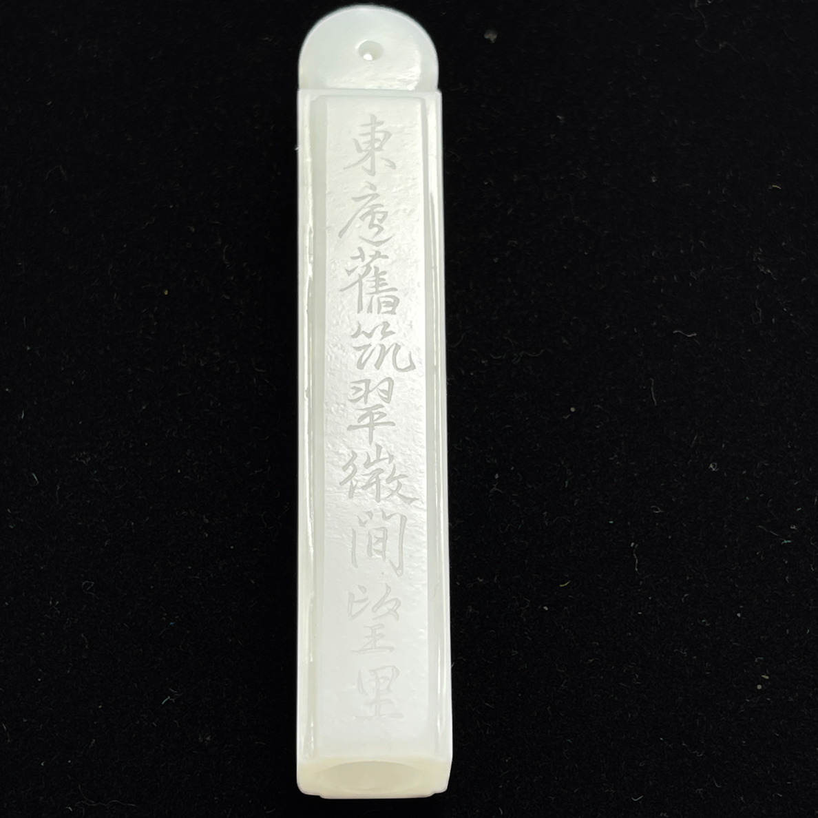 旧藏和田玉诗文领管吊坠挂件