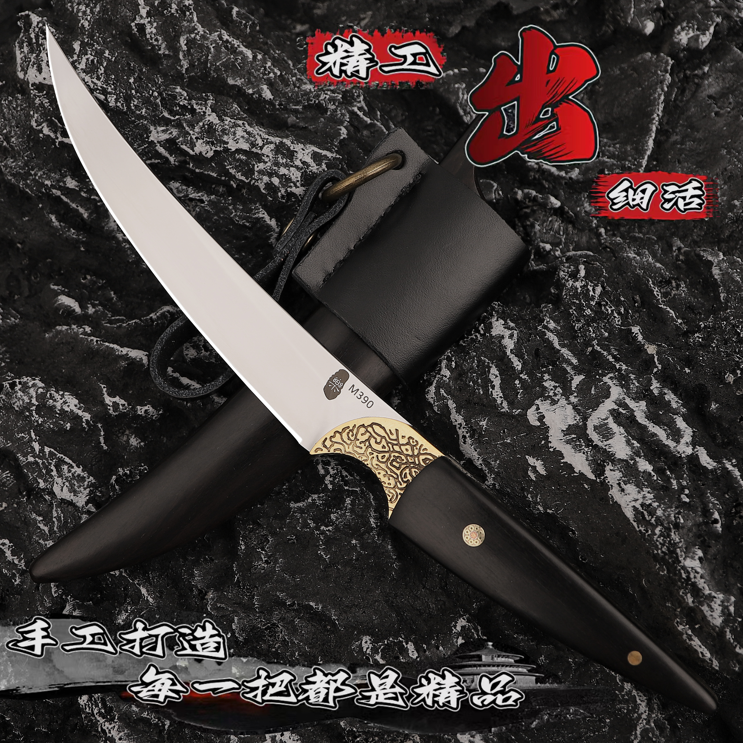 【高质量】新月M390奥地利粉末钢高硬度便携野营吃手把肉牛排水果刀