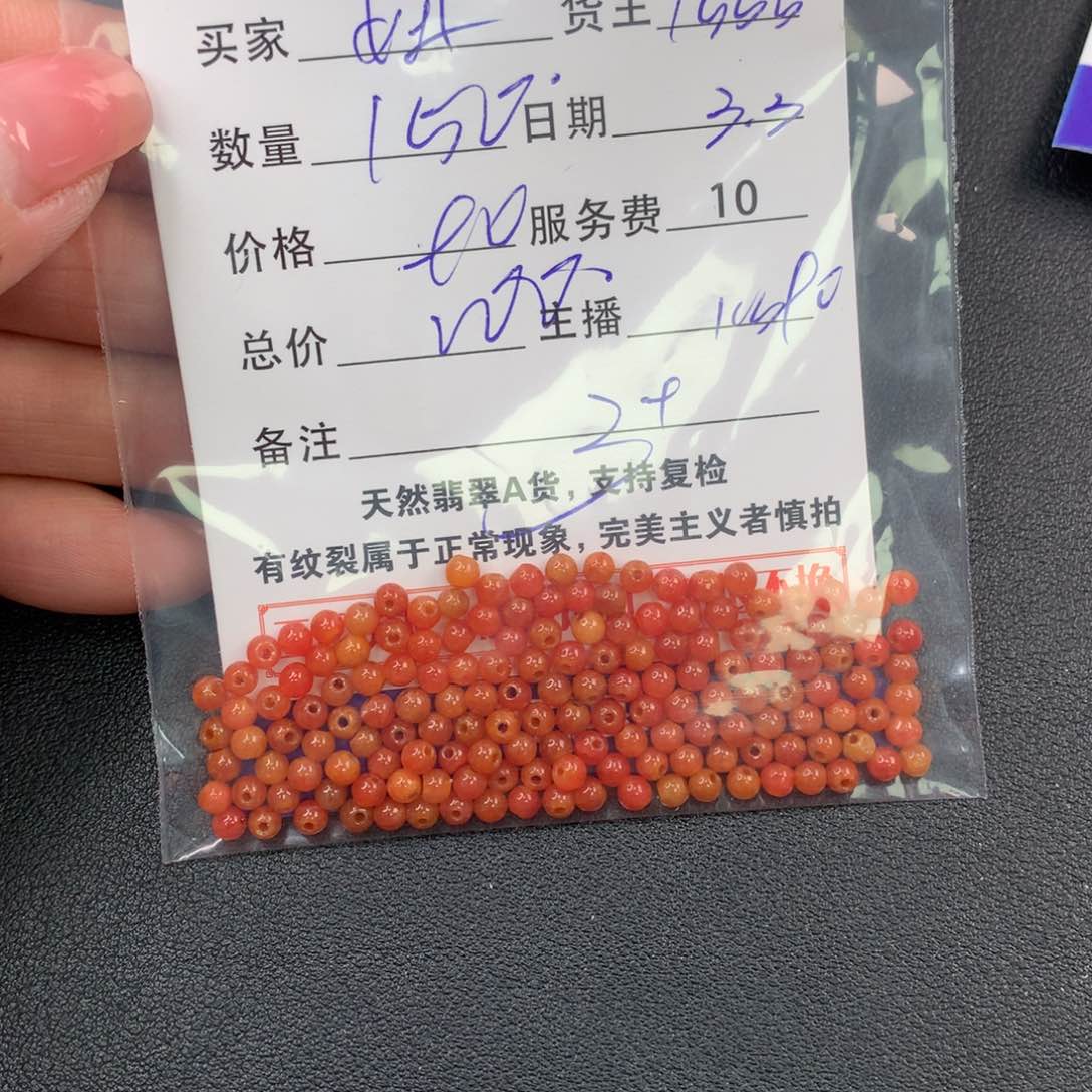 翡翠手链未镶嵌妞*儿