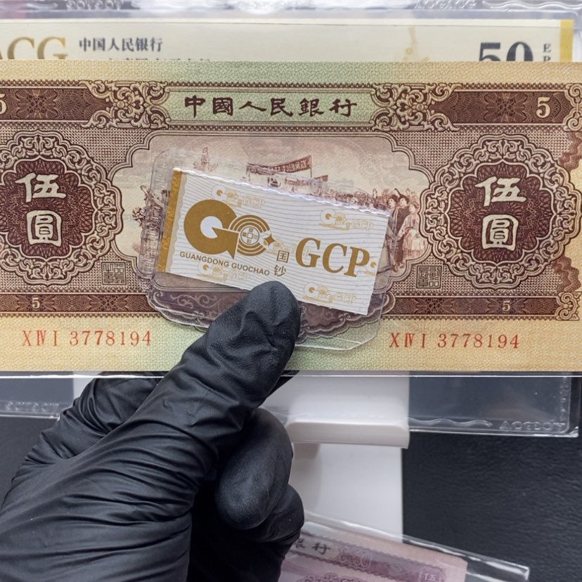 【闪购商品】二版币黄五元单张包邮