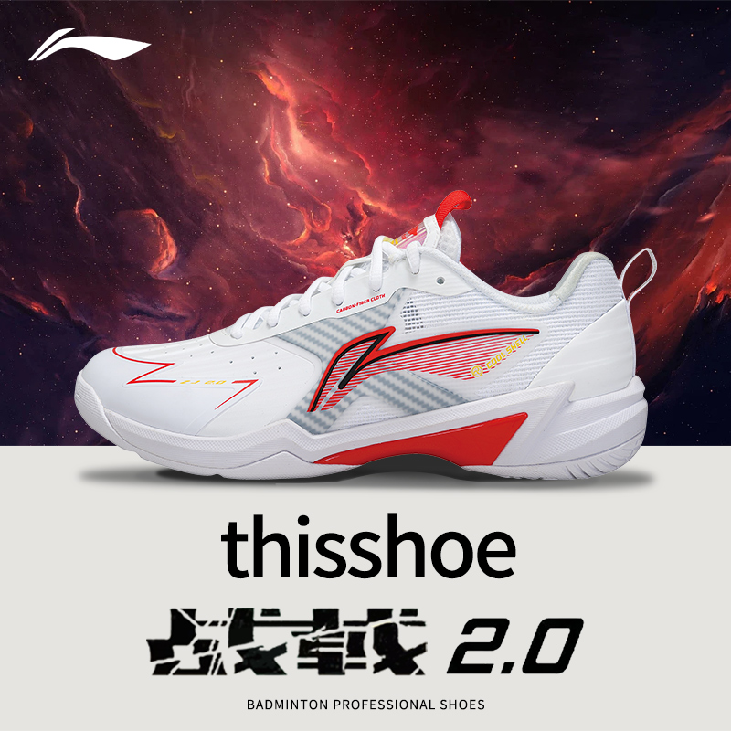 李宁羽毛球鞋战戟2.0正品防滑耐磨运动鞋男女款带碳板缓震䨻科技