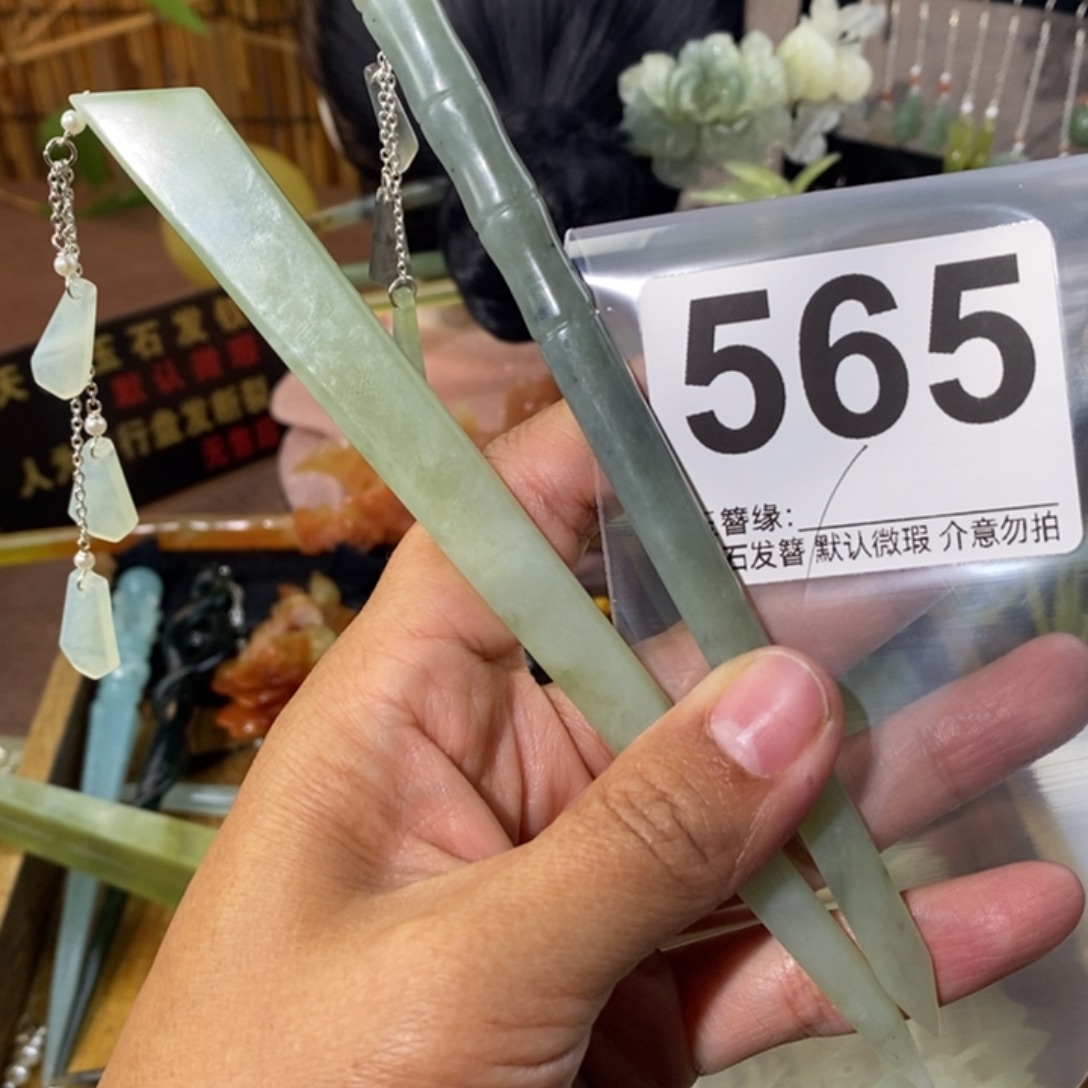 暄***玥蛇纹石玉未镶嵌发饰