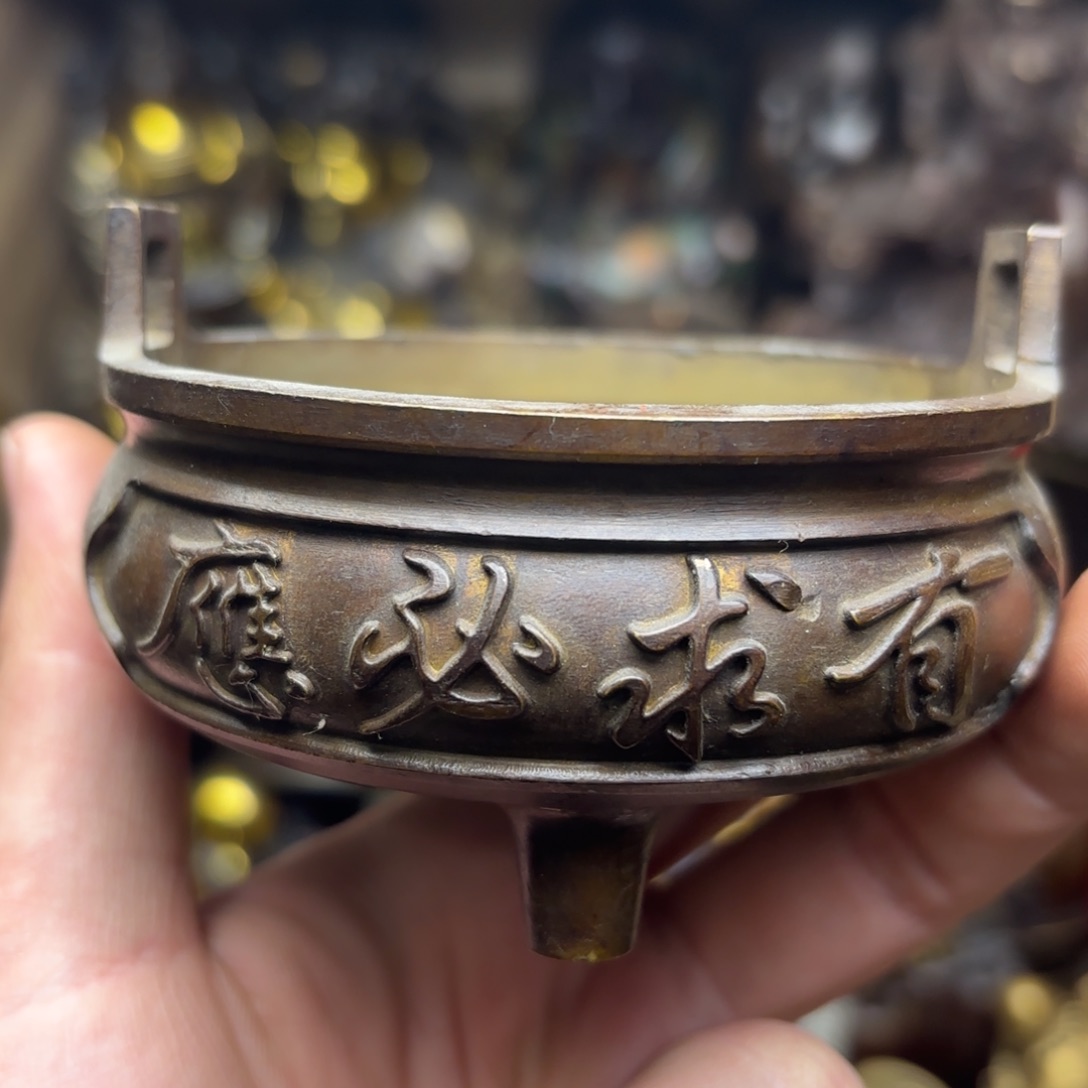 航弟儿精选文玩铜器