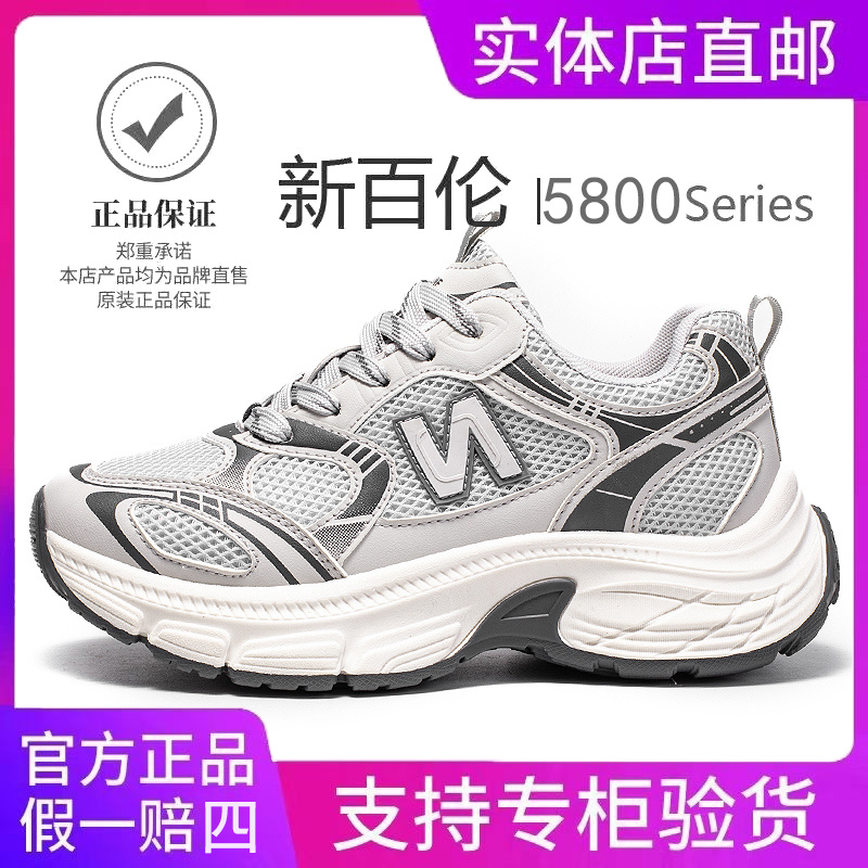 NEW BOLUNE/新百伦女鞋运动鞋情侣老爹鞋软底跑步鞋网面休闲鞋女