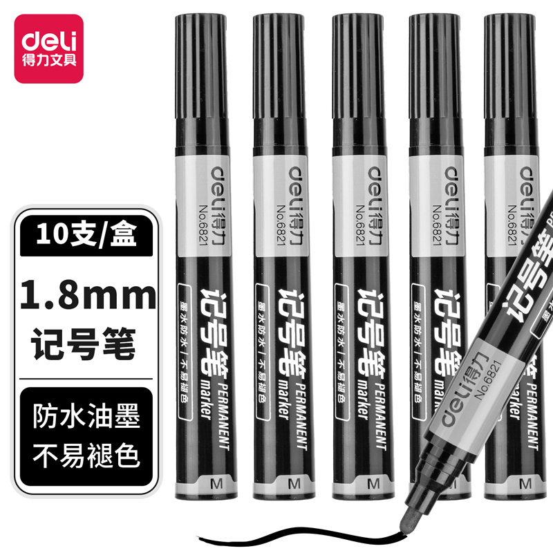 加长记号笔蓝色大号耐用工地快干防水耐用双头快递勾线笔黑色油性