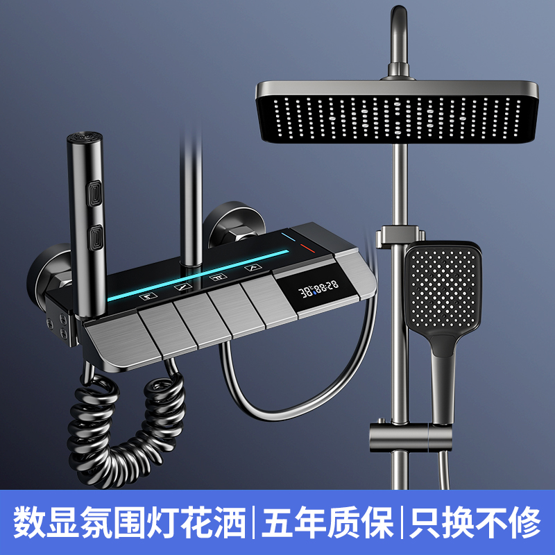 MB-U0000S枪灰色恒温增压淋浴花洒数显氛围灯花洒套装