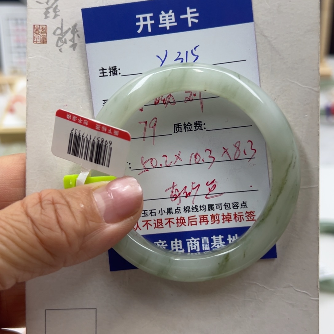 石英质玉未镶嵌手镯