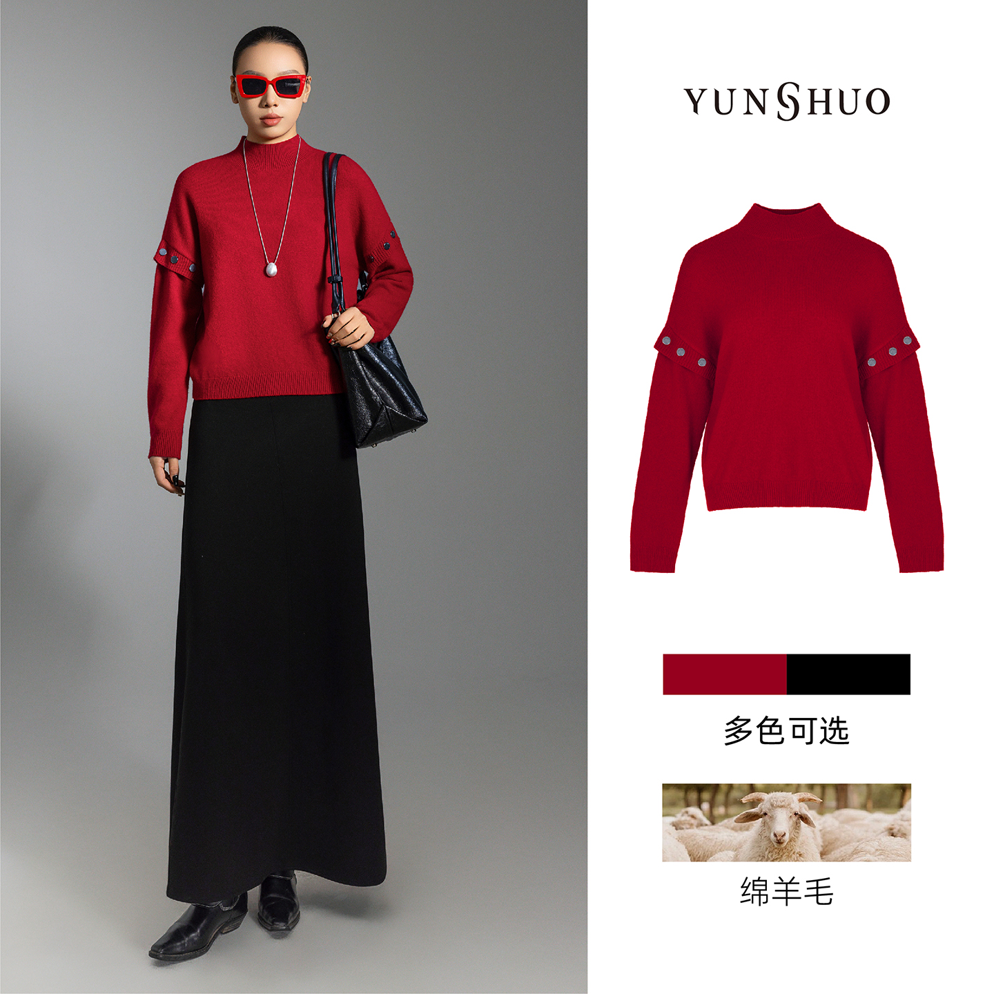 允硕新品时尚百搭套头针织立领流行女宽松洋气简约时髦上衣739522