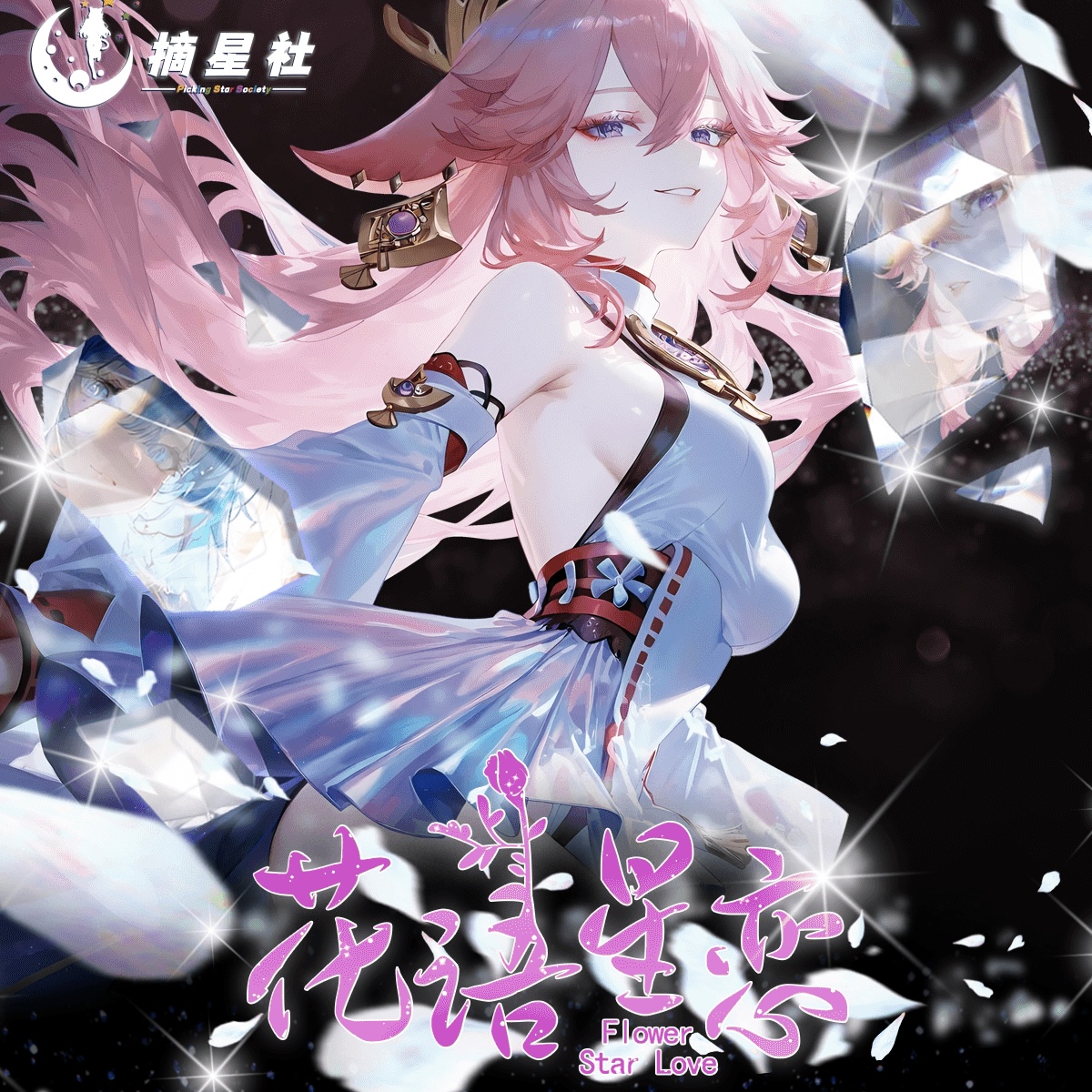 【66拆】花语星恋 二创原神崩坏 动漫人物收藏卡牌