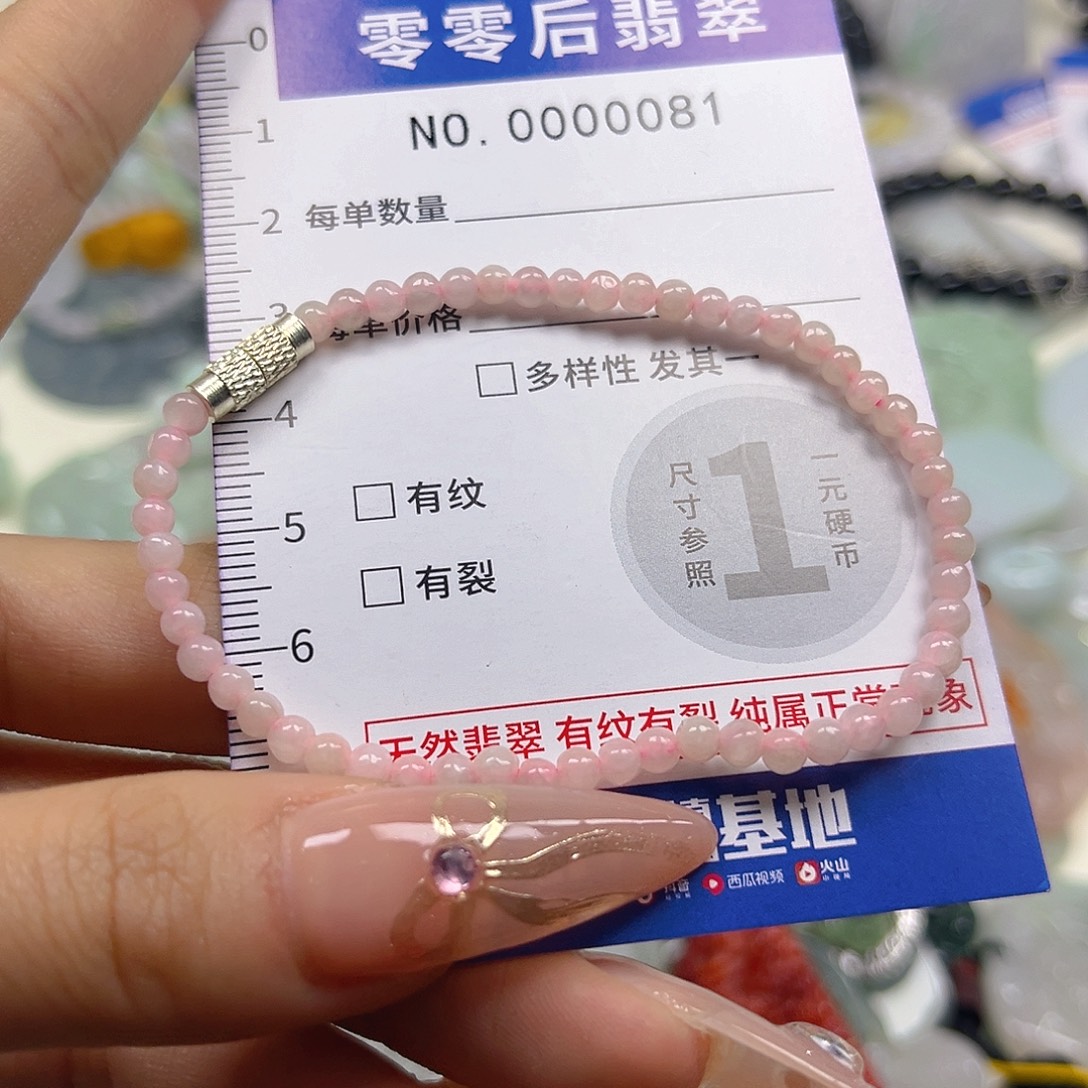 翡翠未镶嵌颈饰hhh