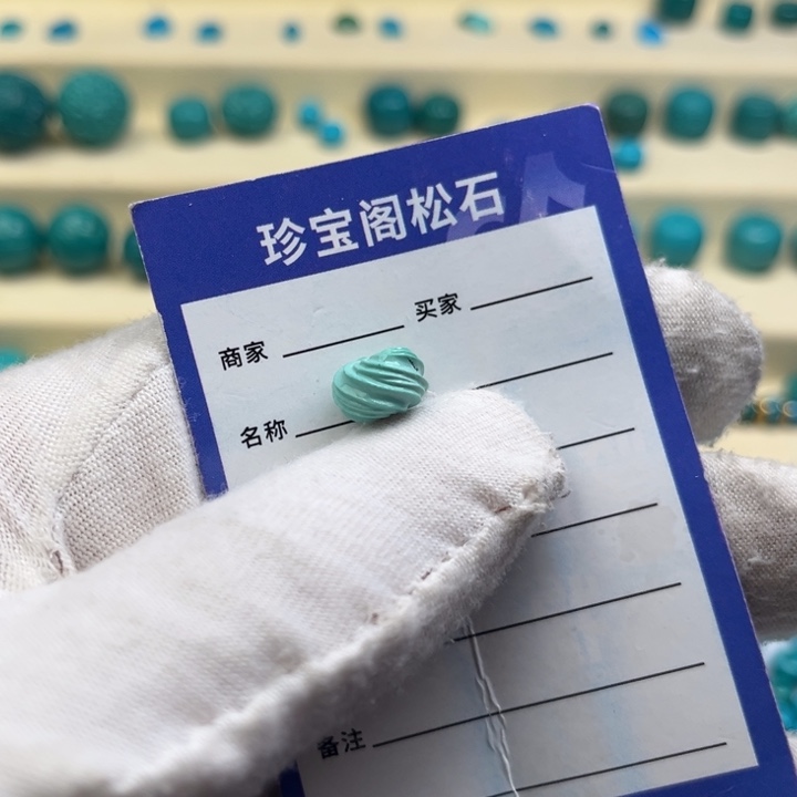 绿松石配饰，尺寸9.3*6.2m m未镶嵌