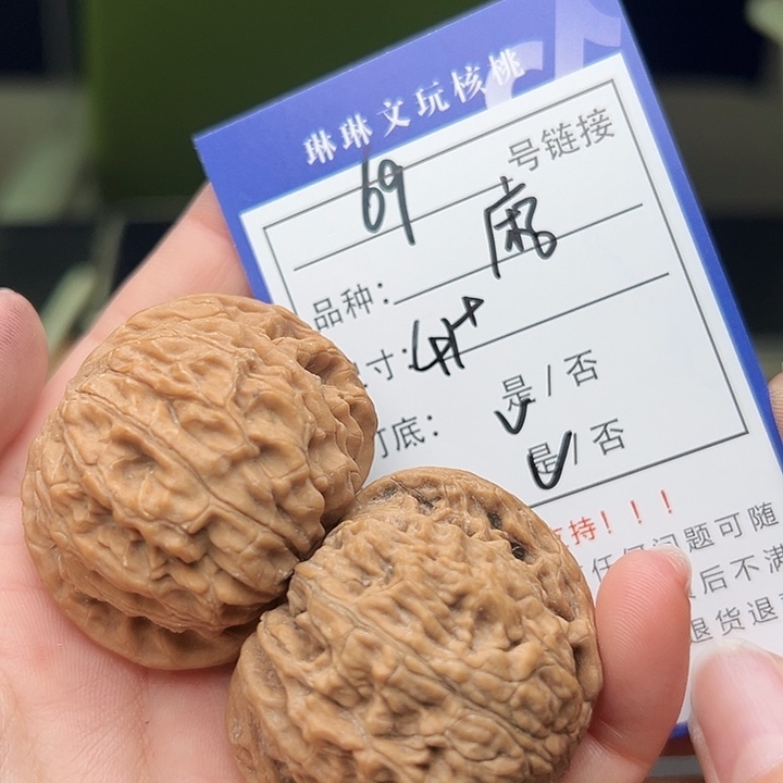 文玩核桃吊坠核桃树69
