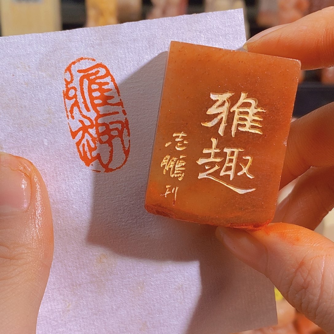 昌化石印石有库存2094。   