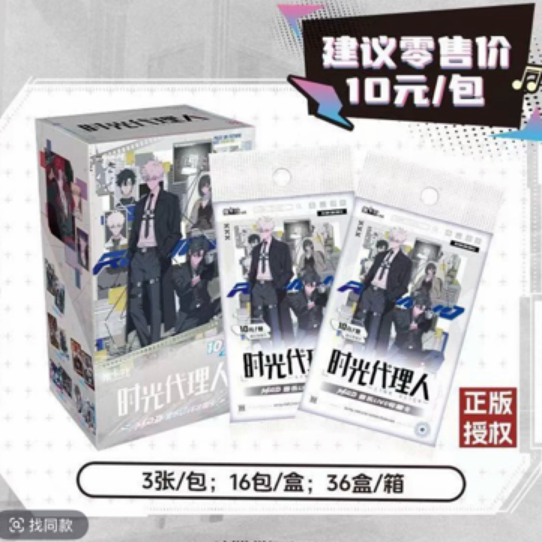 时光代理人M.O.D音乐live收藏生煎包卡