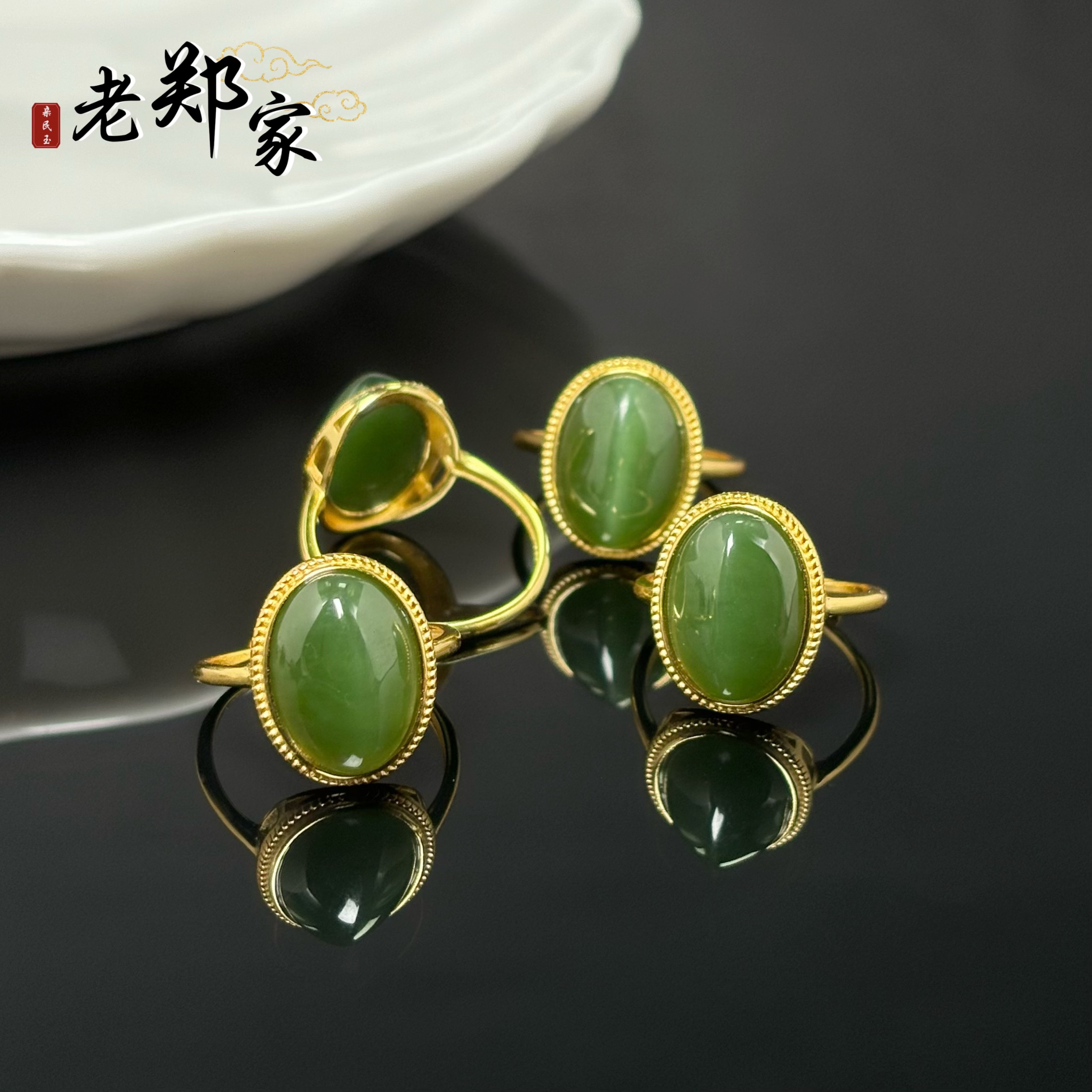 【老郑家】925银镶和田玉戒指539(多样性发一件) 约14*9*5mm