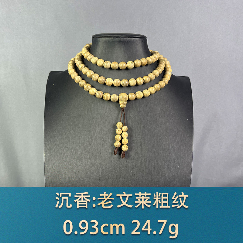 83108 老文莱粗纹 沉香