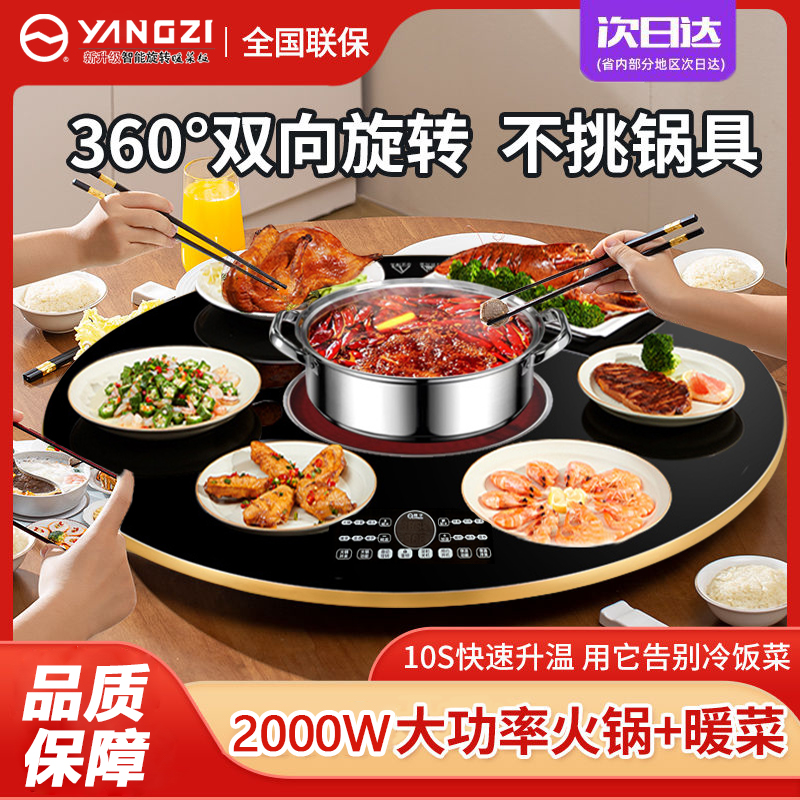 扬子暖菜板68CM加热桌暖菜盘家用智能多功能加热板保温板热菜神器