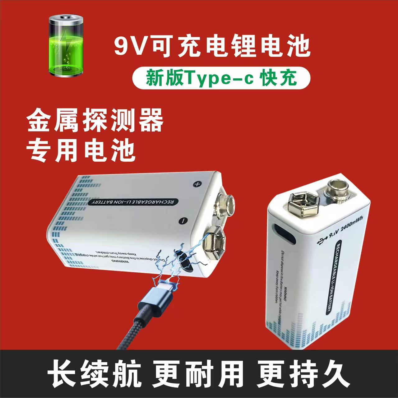 大容量V通用可充电7号锂电池Type-c充电c专用电池