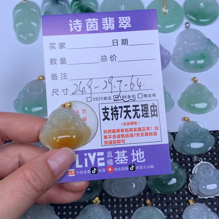 燕***翡翠未镶嵌颈饰天然