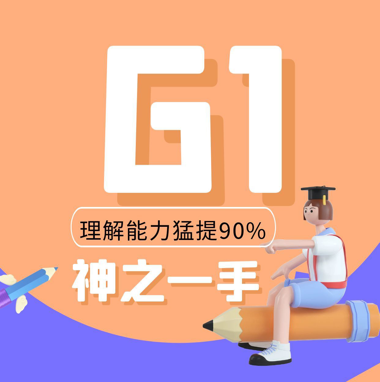 【需A6或A7语法基础】让你阅读理解能力猛提90%的神之一手