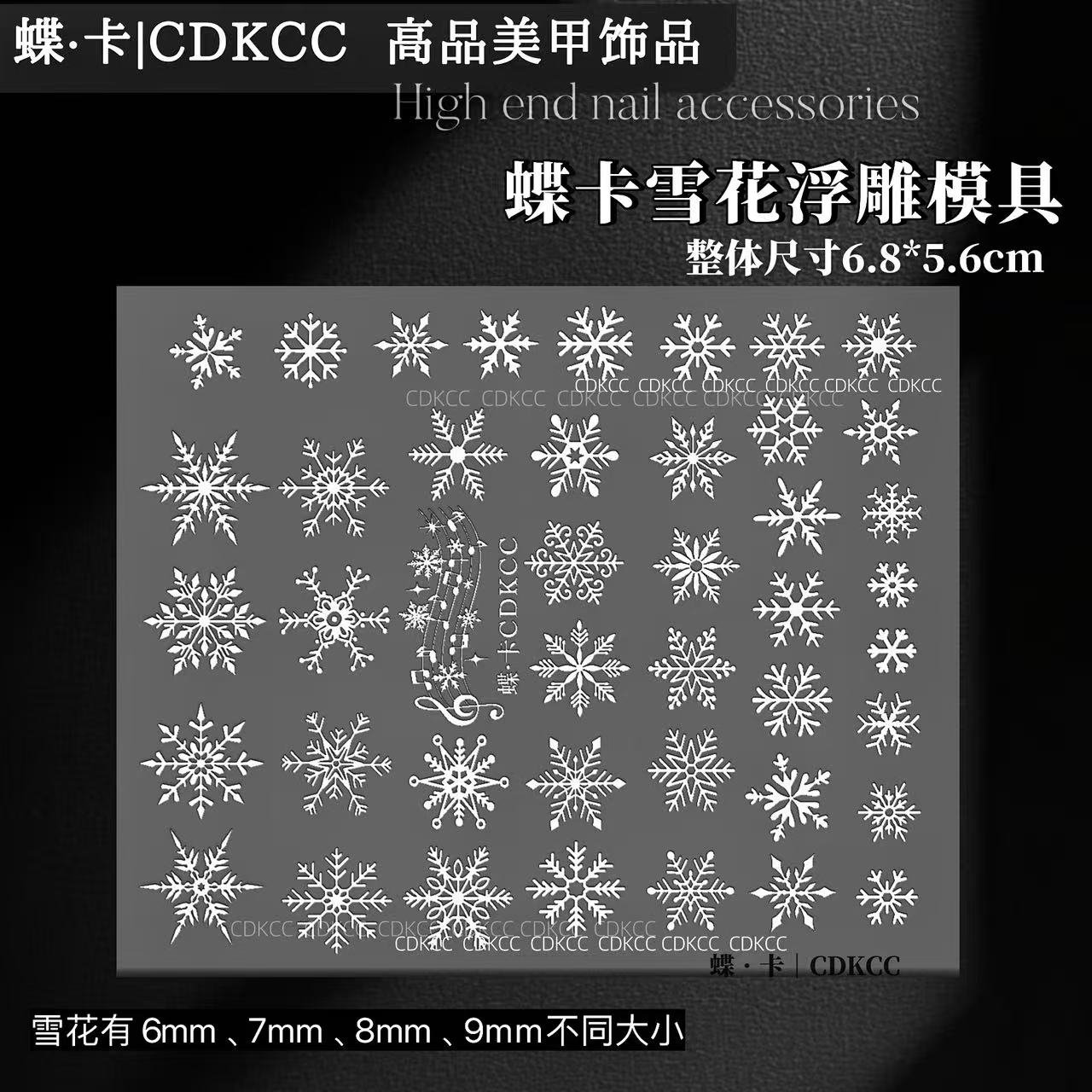 DK蝶卡雪花浮雕模具美甲3D立体硅胶模具