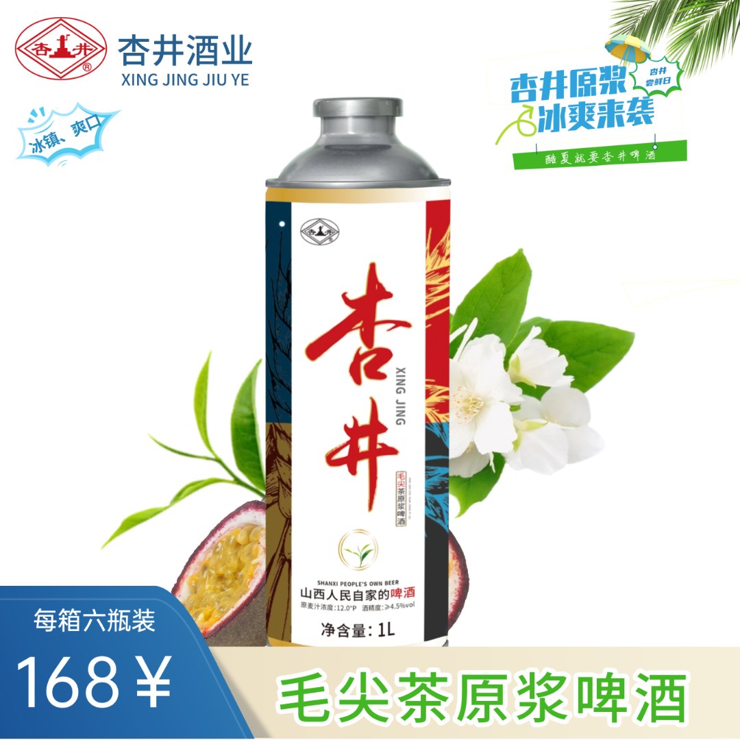 杏井毛尖原浆精酿啤酒1l装*6