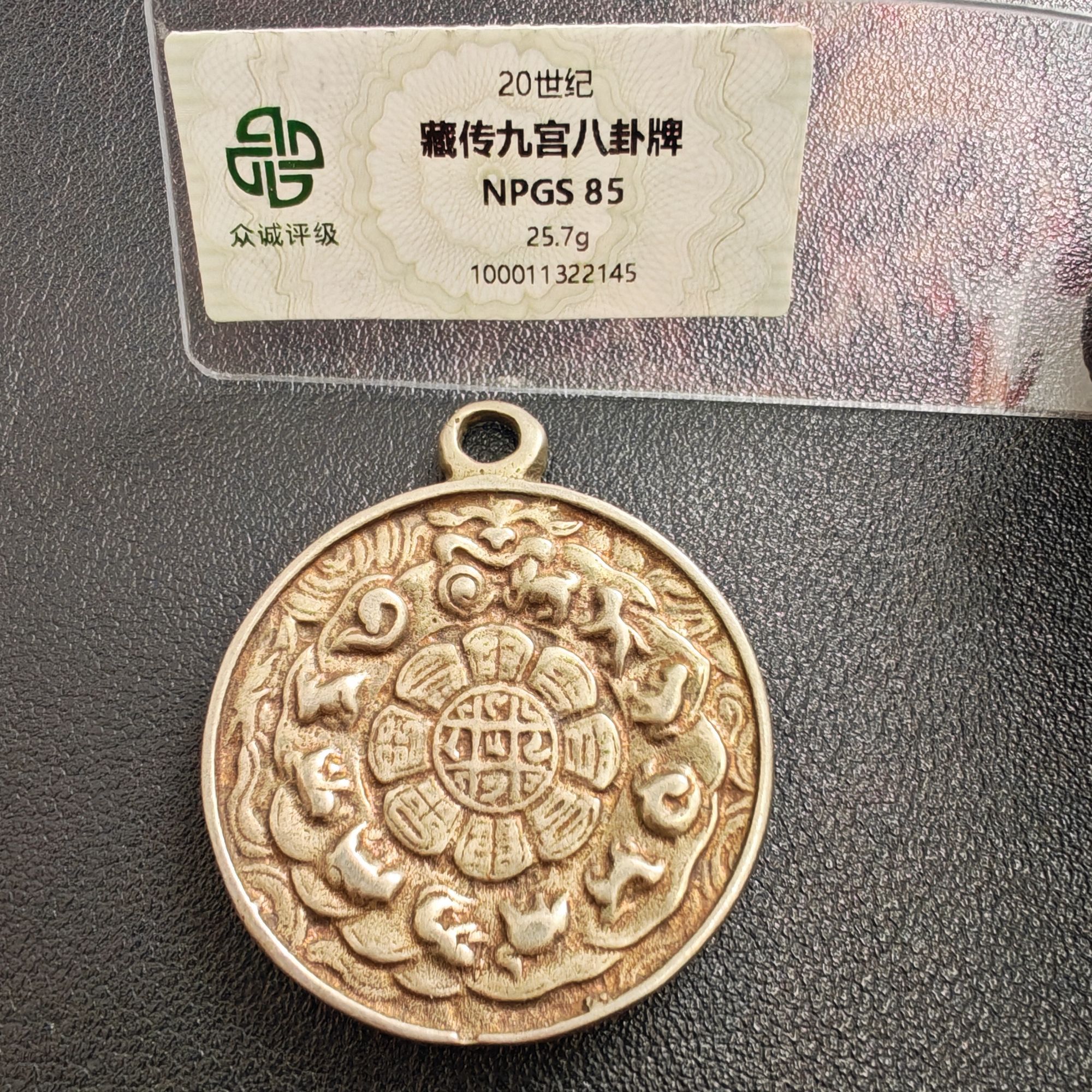 【古珠】20世纪藏传九宫牌2505140703