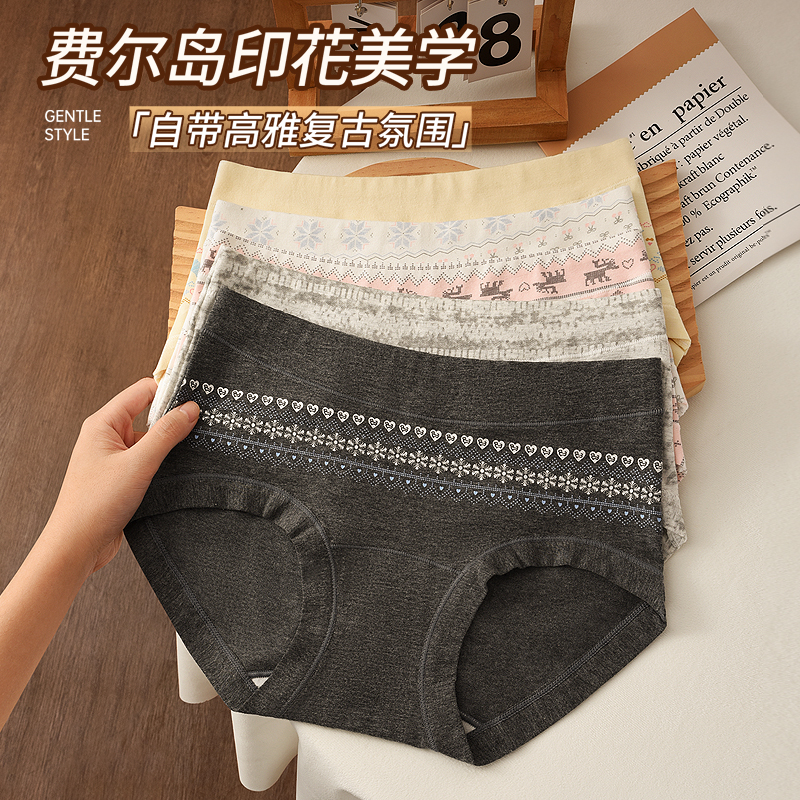 费尔岛的礼物【10A抗菌新疆婴儿棉】加长档女士大三角角裤女生纯棉