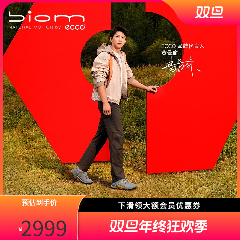 ECCO爱步黄景瑜同款休闲鞋流光风运动鞋 健步2.1山地823904