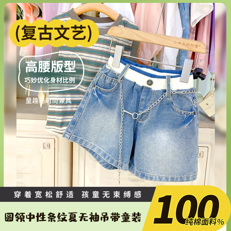 圆领中性条纹夏无袖女夏季背心夏款吊带休闲绿色针织