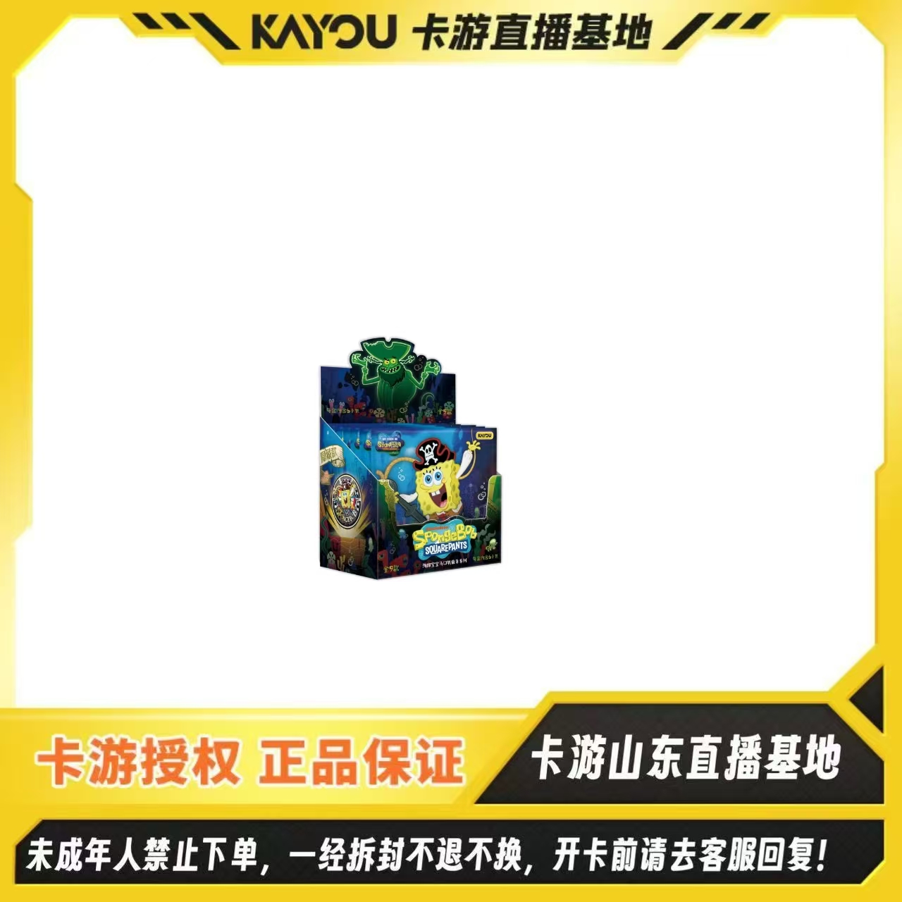 【刺盒】卡游正版-海绵宝宝大电影宝藏徽章系列-马口徽章深海大冒险