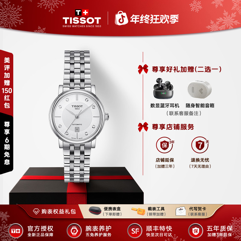 Tissot天梭女表瑞士手表卡森臻我系列刘亦菲同款机械表送女友