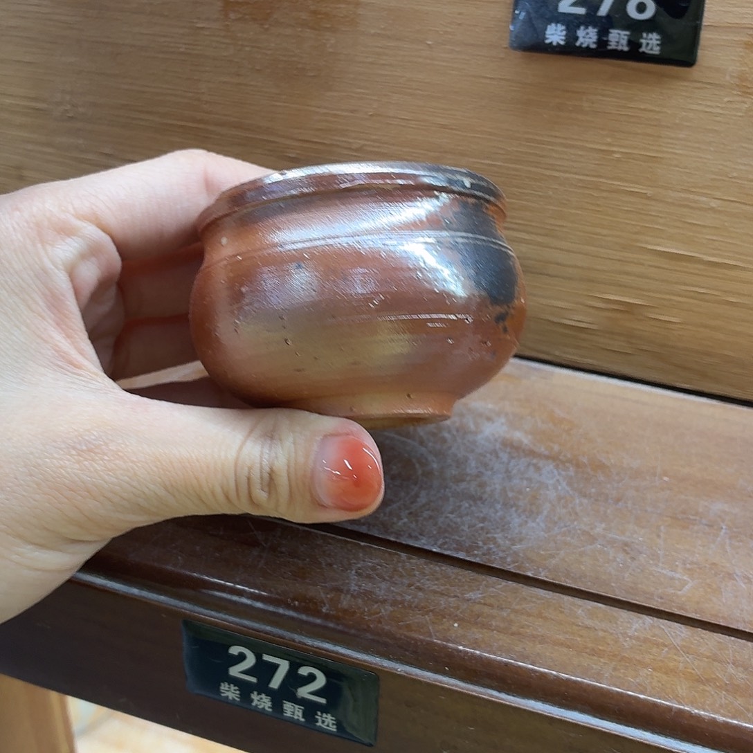 陶园柴烧，精品高货272