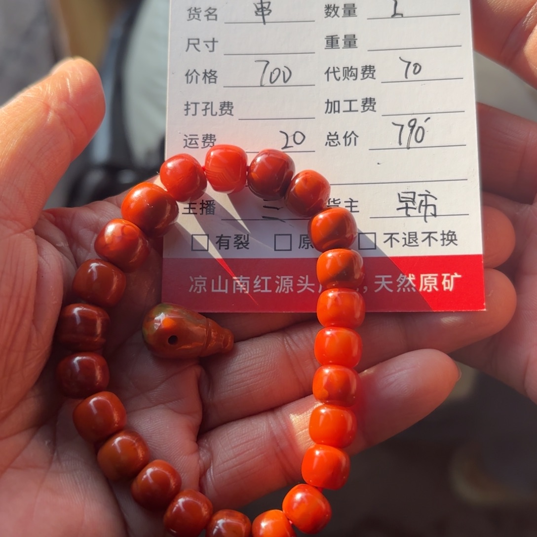 南红玛瑙手串未镶嵌玩****馆