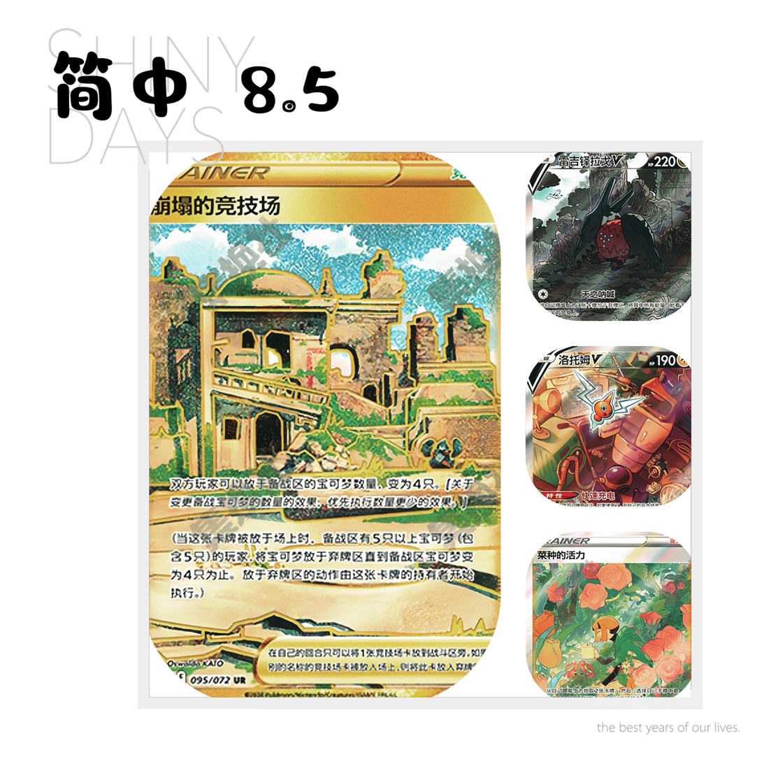 【七布】简中8.5 胜象星引 金崩塌/菜种的活力