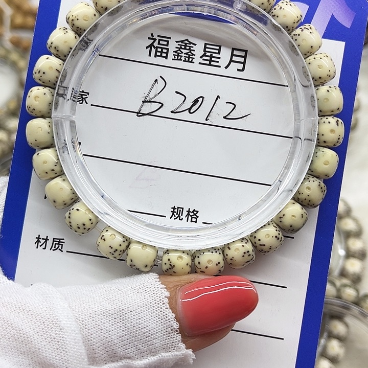 星月菩提吊坠B2012***8*7