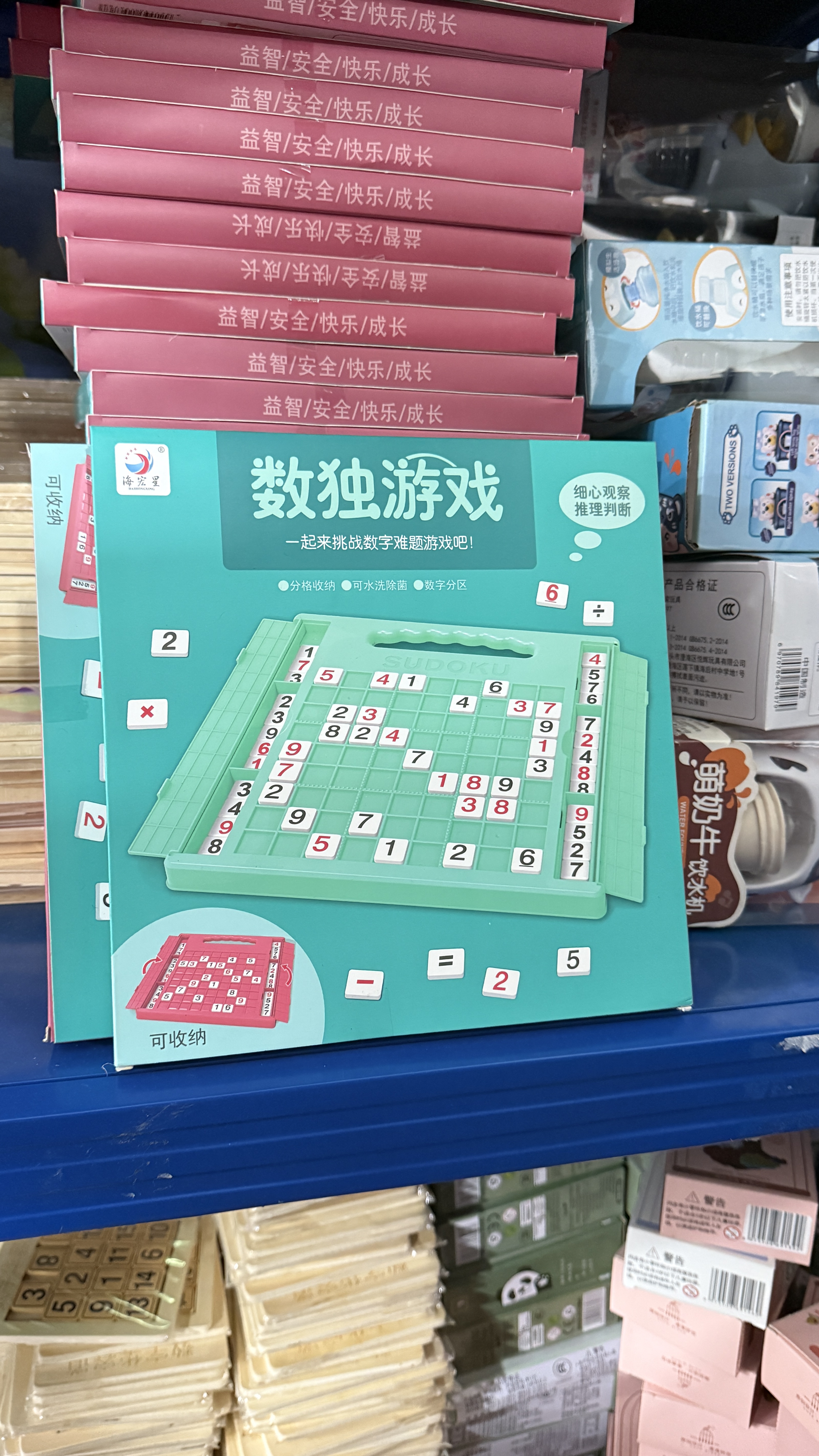可收纳数独游戏盒装