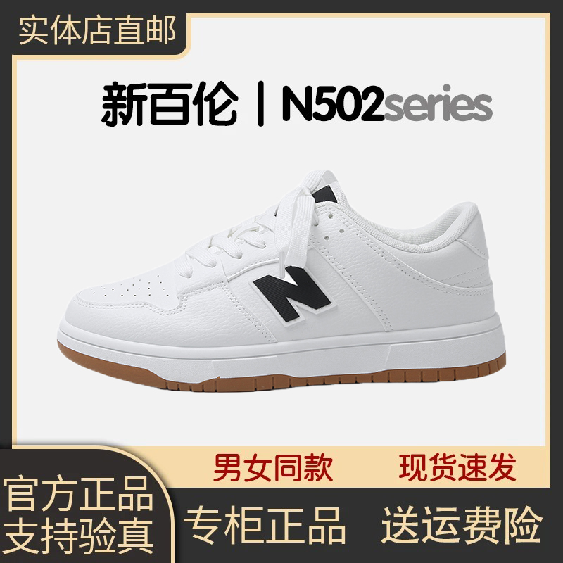 【新百伦正品】2025新款小白鞋男女鞋情侣N黑白熊猫板鞋运动休闲鞋