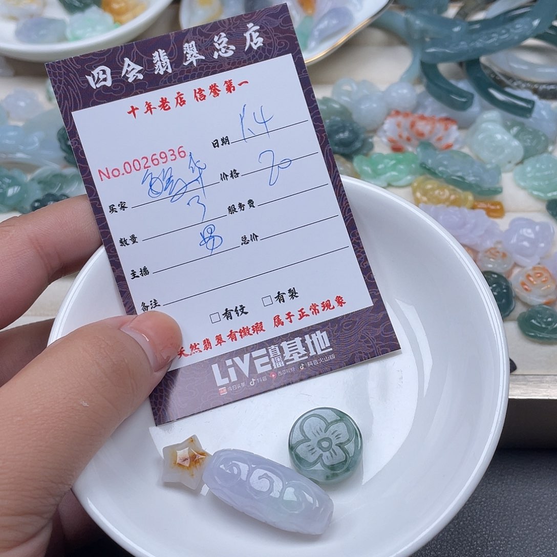 颈饰未镶嵌翡翠繁**梦