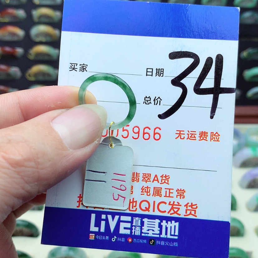 【闪购商品】翡翠戒指未镶嵌）