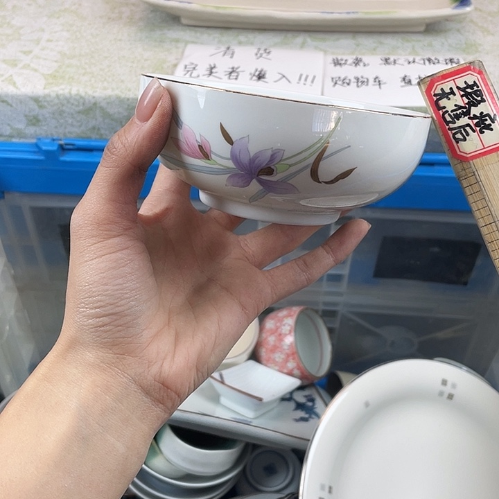陶18包邮散瓷瑕疵品微瑕微瑕