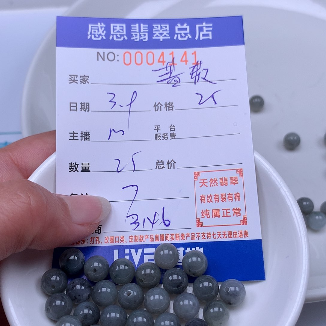 翡翠手链足铂镶嵌带***薇