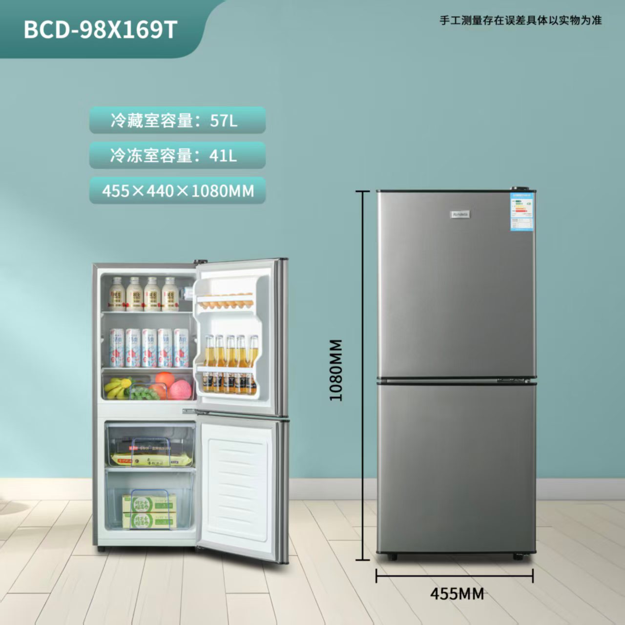 运损BCD-98X169T大容量两门家用冷藏冷冻冰箱适合出租房公寓宿舍