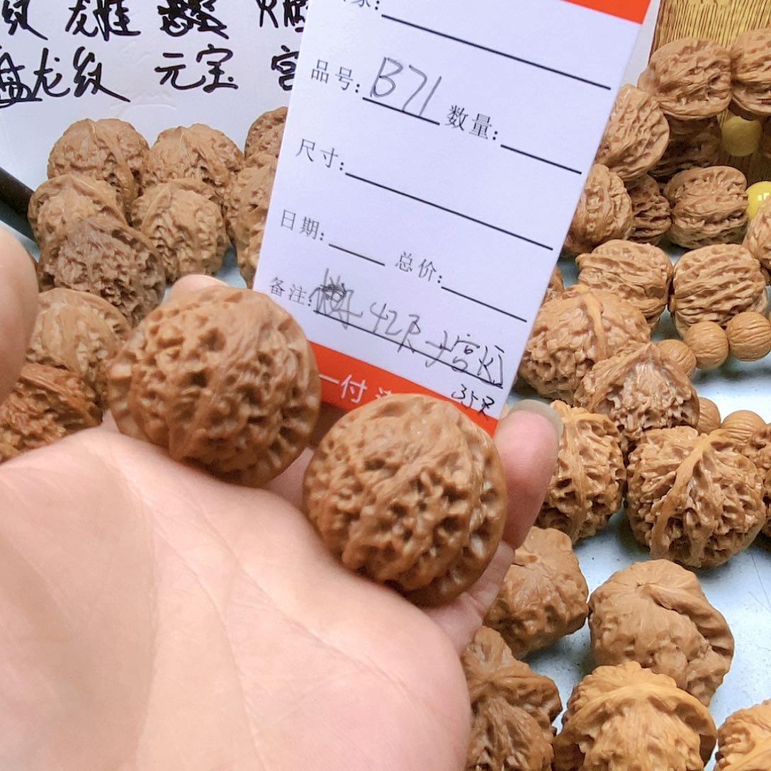 文玩核桃吊坠核**财71号宫灯35尺（楼子42尺）