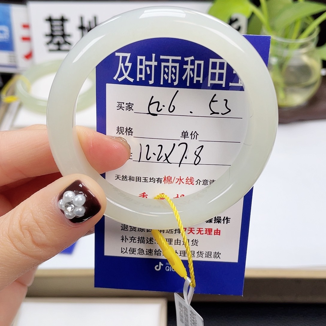 和田玉手镯未镶嵌