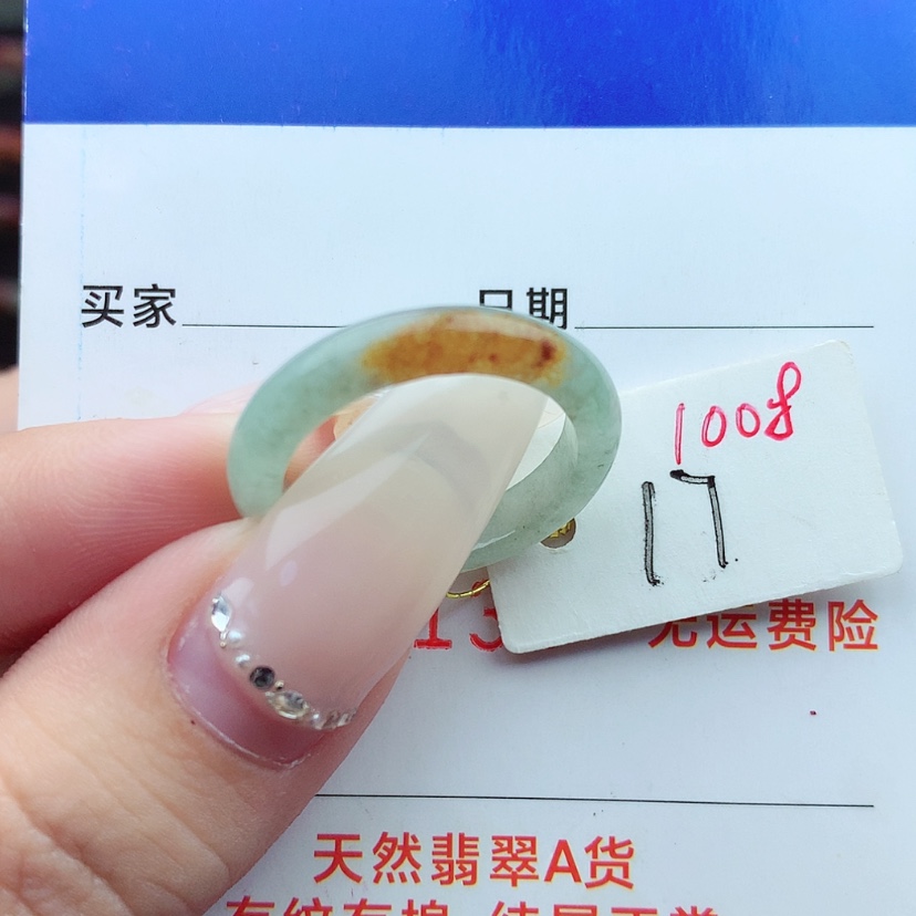 【闪购商品】翡翠戒指未镶嵌）