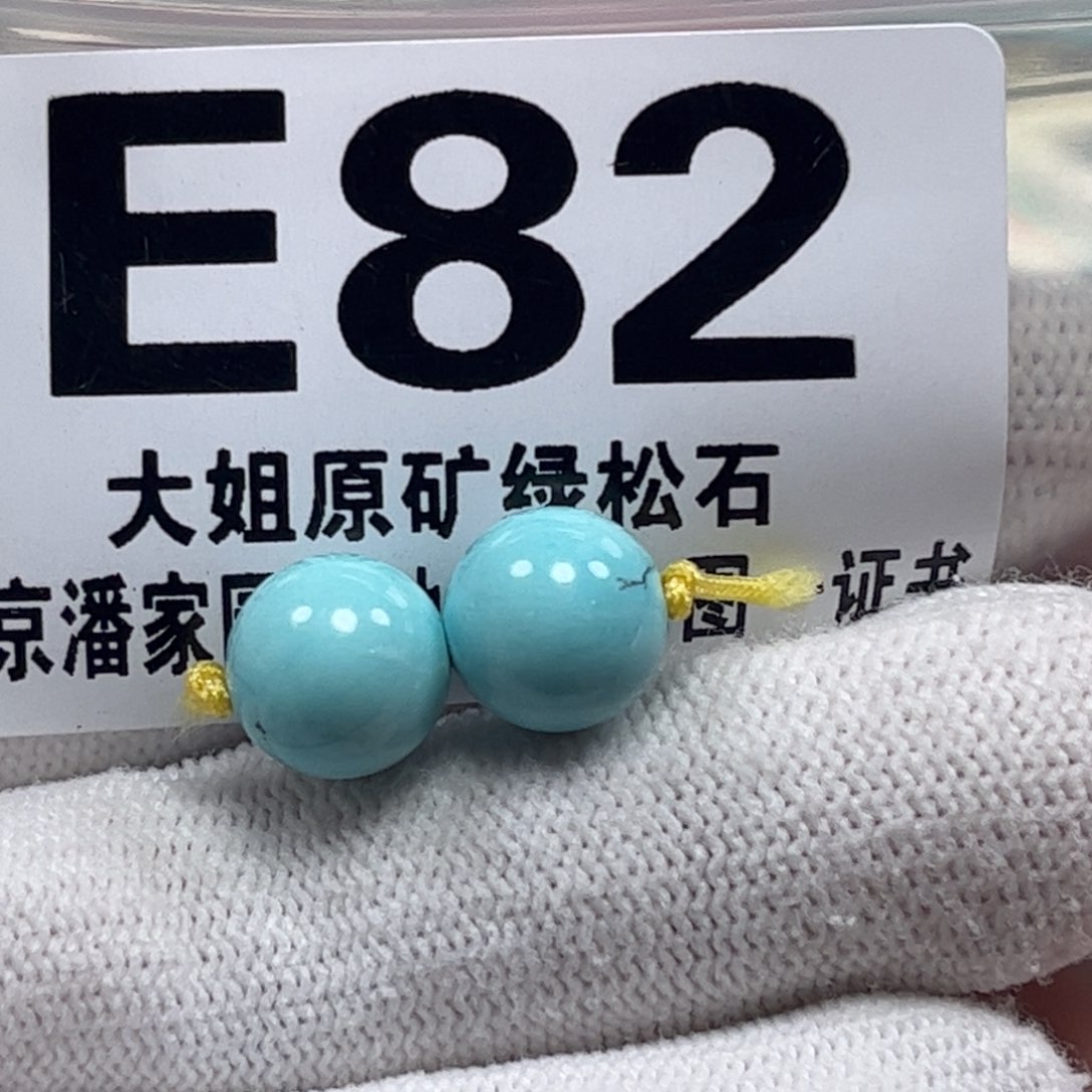 绿松石珠宝奇石未镶嵌9.m m